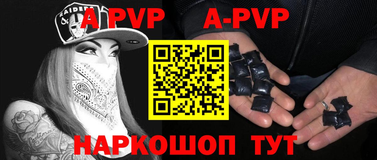 APVP СК КРИС Заволжье