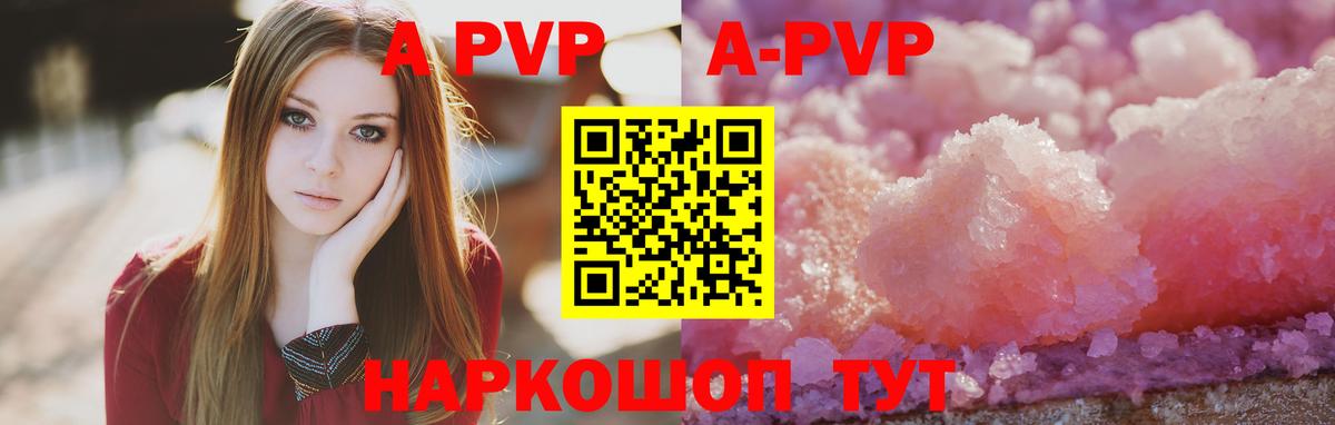 Заволжье  APVP  Вход с VPN  APVP крисы CK  Альфа ПВП мука  А ПВП VHQ 