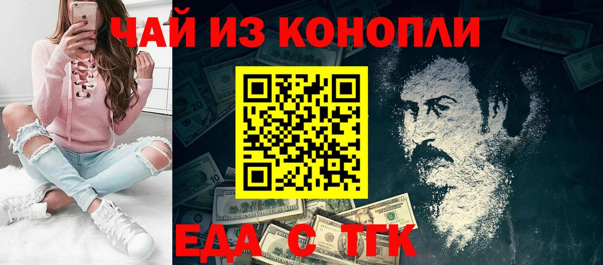 Cannafood конопля  Вход с VPN  Заволжье 