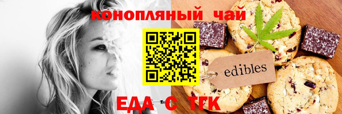 Печенье с ТГК конопля Заволжье