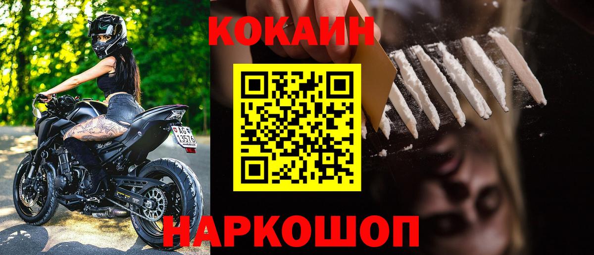 COCAIN 97% Заволжье