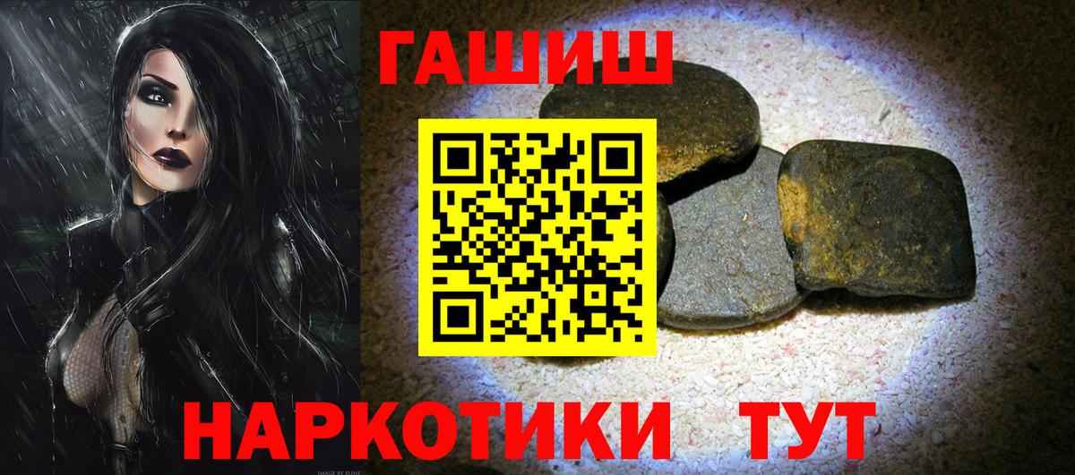 Заволжье  Гашиш VHQ  Вход с VPN  Гашиш  ГАШИШ AMNESIA HAZE 