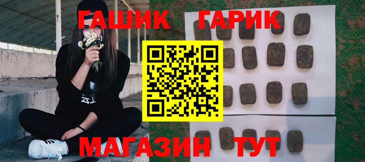 ГАШ hashish Заволжье