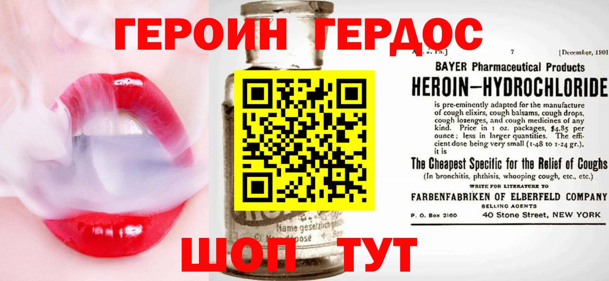 Заволжье  ГЕРОИН белый  Вход с VPN 