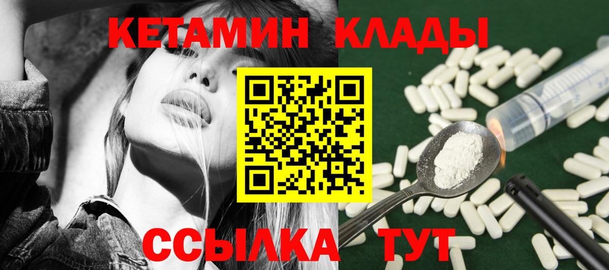Кетамин ketamine Заволжье