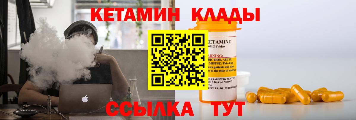 Заволжье  КЕТАМИН ketamine  Вход с VPN 