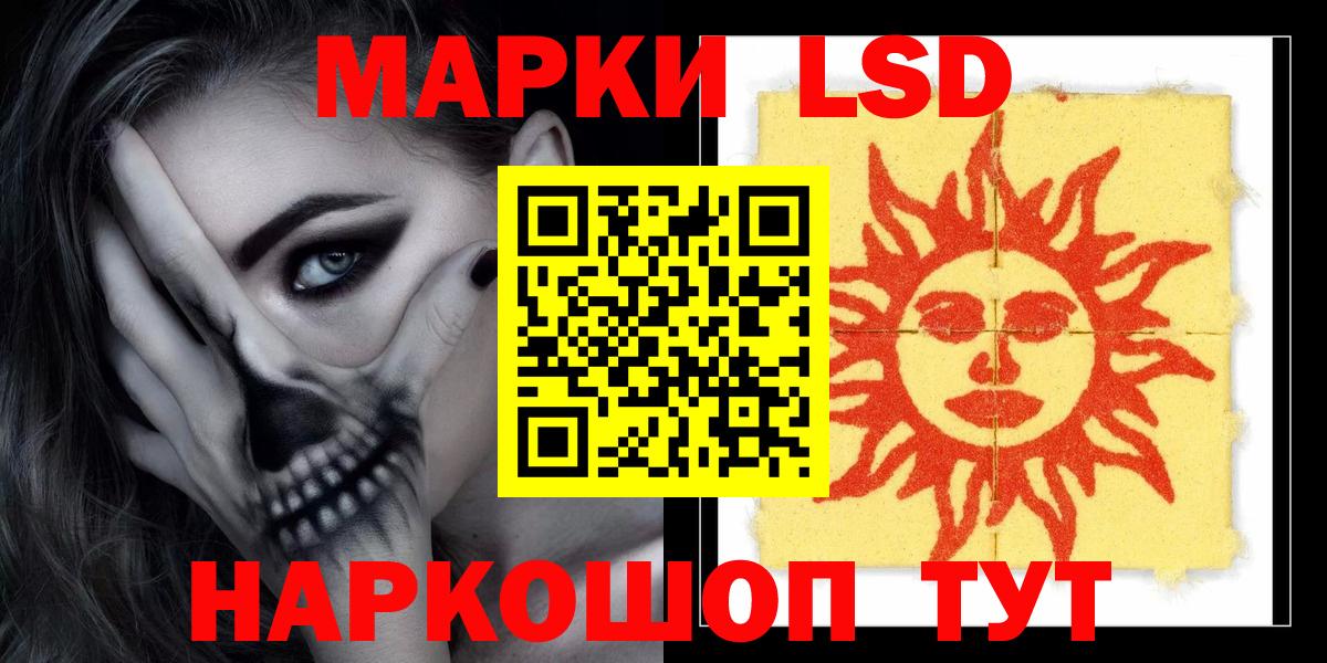 LSD-25 экстази ecstasy Заволжье