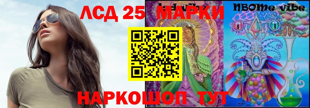 Лсд 25 экстази ecstasy  Вход с VPN  LSD-25 экстази кислота  Заволжье 