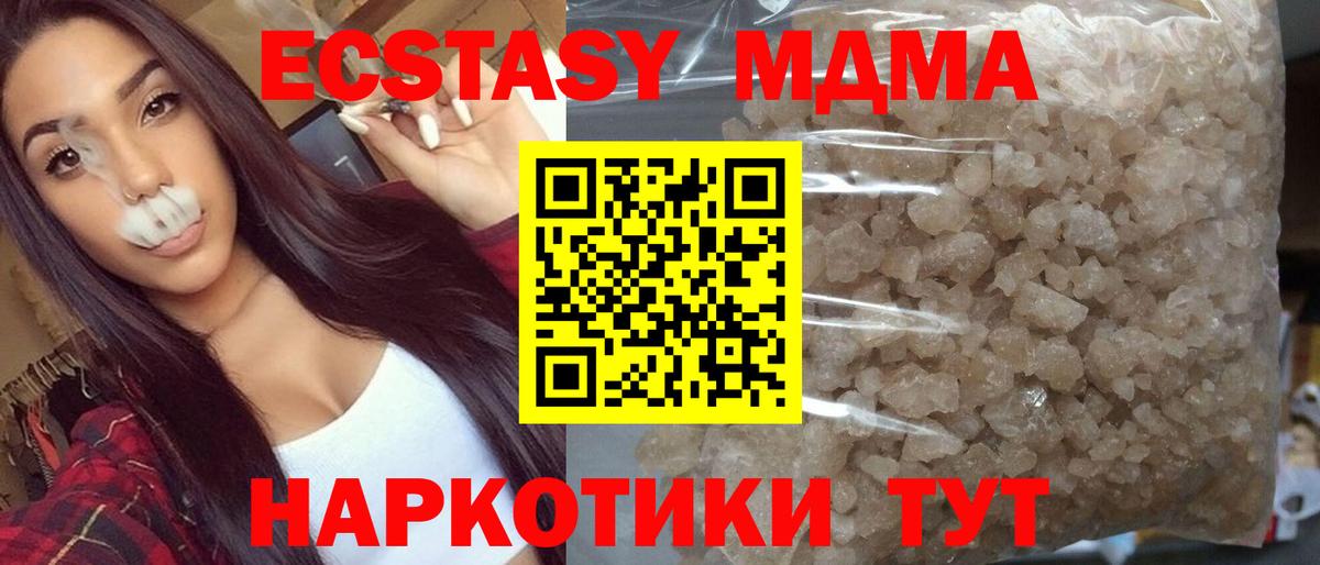 МДМА молли Заволжье