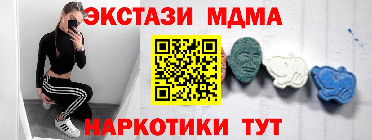 MDMA VHQ  Вход с VPN  MDMA crystal  MDMA  Заволжье 