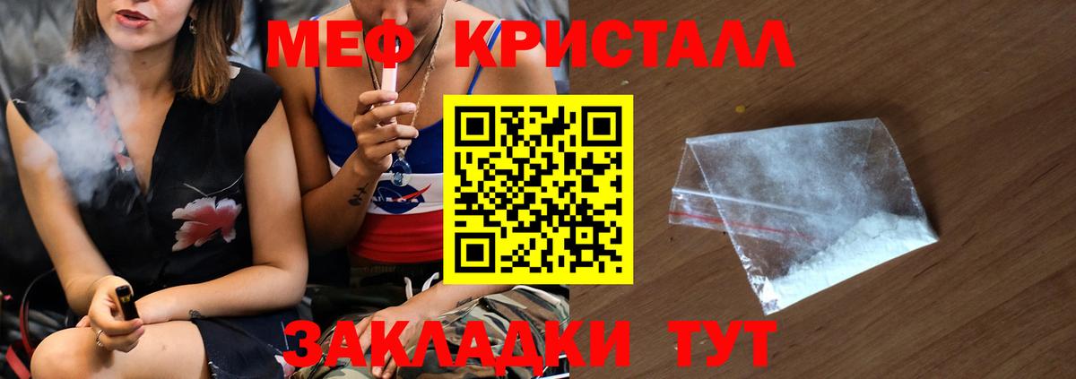 Заволжье  купить  цена  Вход с VPN  Мефедрон VHQ  Мефедрон  МЯУ-МЯУ 