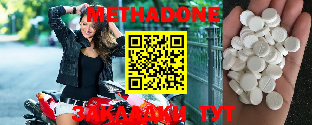 Заволжье  Метадон кристалл  Вход с VPN  МЕТАДОН VHQ 