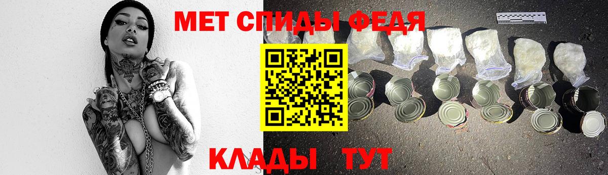 МЕТАМФЕТАМИН кристалл  Вход с VPN  Заволжье 