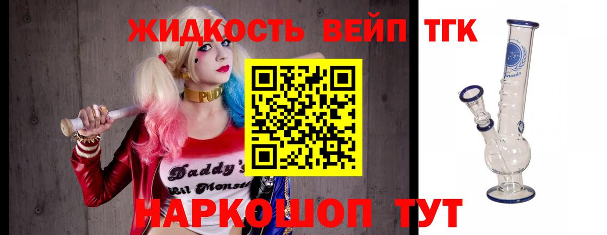Заволжье  Дистиллят ТГК THC oil  Вход с VPN 